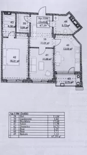 ул. Гренобль, Ботаника, Кишинев изображение 237060